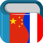 Cover Image of Download Chinese French Dictionary Free 法中字典  APK