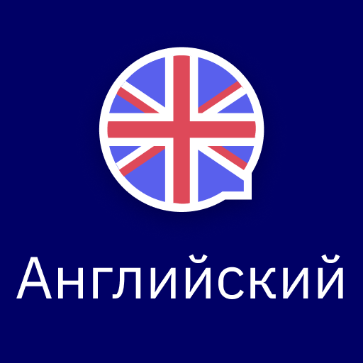 Приложения В Google Play – Учите Английский С Wlingua