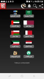 شات الخليج العربي