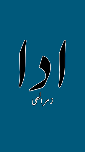 Android application Social Romantic Urdu Novel Ada screenshort