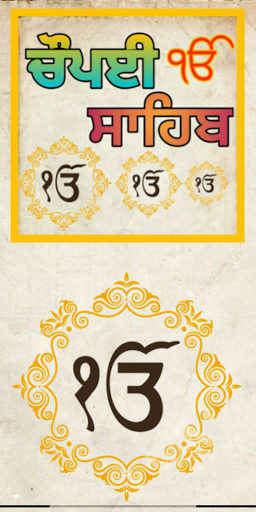 Chaupai sahib full Path