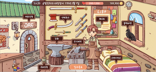 Android application 전설의 대장장이 Remake screenshort