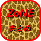 ZoNE(パチスロ天井・ゾーンまとめ) icon