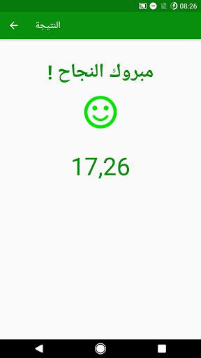 بكالوريا اداب و فلسفة 2