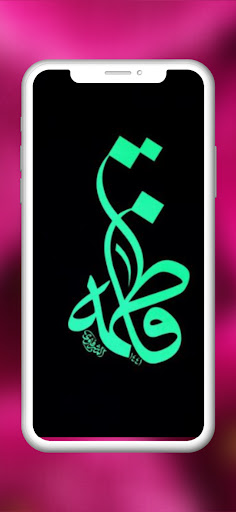 صور اسم فاطمة