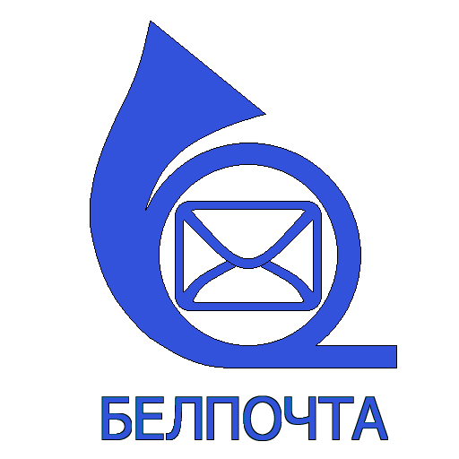 Эмблема почты по всему миру. Логотип почта Белоруссия. Белпочта картинки. Логотип Белпочты. Белпочта PNG.