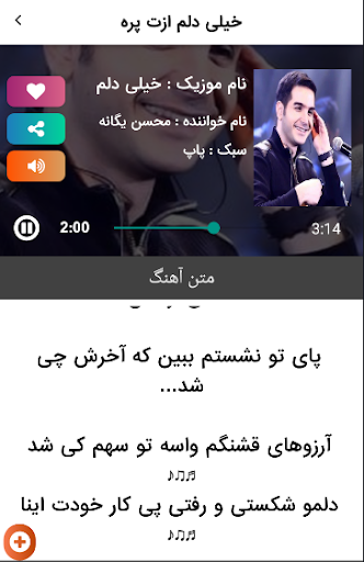 محسن بدون اینترنت Screen 3