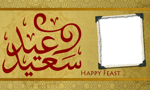 Eid Mubarak Photo Frame Screenshot