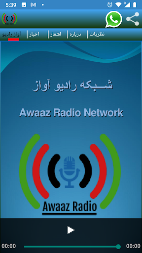 Android application Awaaz Radio AFG رادیو آواز screenshort