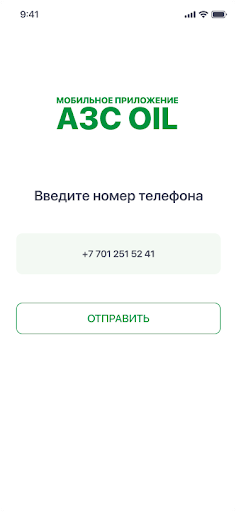 Android application АЗС OIL screenshort