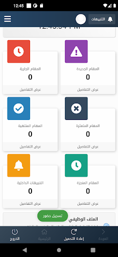 جمعية الأمل المنشود - رافد Screen 2