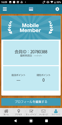 B&B Moa公式アプリ Screen 3
