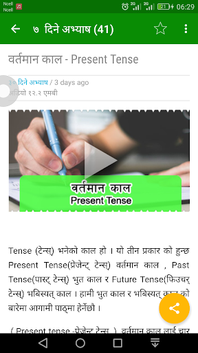 Android application Learn English In Nepali screenshort