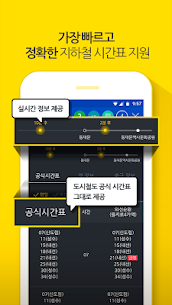Subway Korea(route navigation) android oyun indir 3