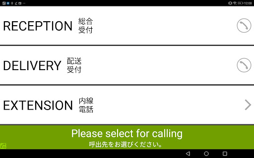 Android application MOT/Reception screenshort