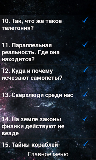 Аномалии Screen 3