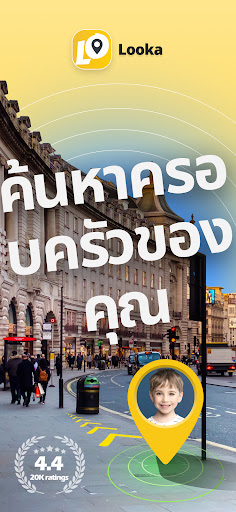 ตัวอย่างแอป