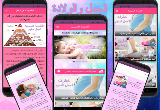 Android application Pregnancy and childbirth screenshort