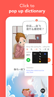 Learn Chinese-M Mandarin-u6f2bu4e2du6587 4.0.5 screenshots 2