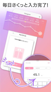 シンプルに体重管理 - Yasegramで簡単ダイエット：体脂肪率,BMI,生理,運動,食事の記録も(圖6)-速報App