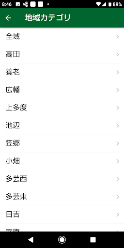 養老町防災行政情報 Screen 2