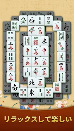 Game screenshot 麻雀ソリティア hack