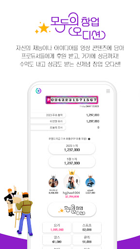 칸태움 Screen 3