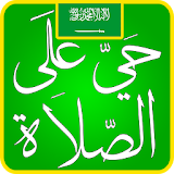 Salatuk Saudi Prayer Times icon