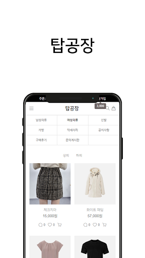 탑공장 Screen 3