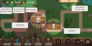 골렘디펜스(GolemDefense) - Screenshot 3