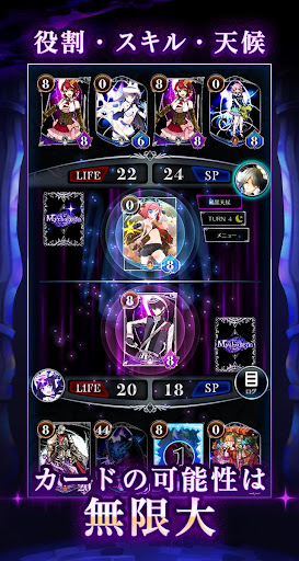 メソロギアカードゲーム Screen 3