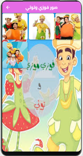اغاني لفوزي وتوتي- بدون نت Screen 2