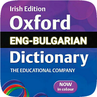 Bulgarian Dictionary