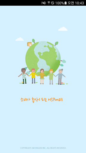 Android application HSP힐링몰 screenshort