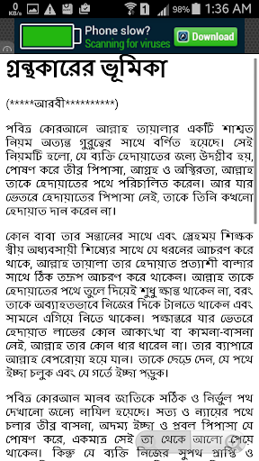 রাহে আমল ১ম ও ২য় খণ্ড একত্রে Screen 3