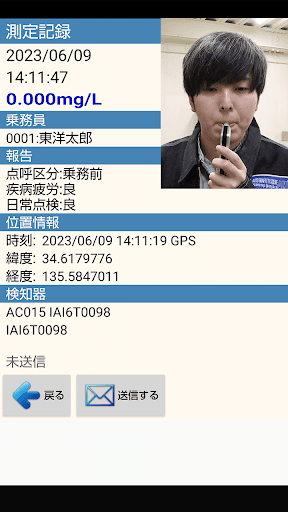 Android application AC-PORTABLE screenshort