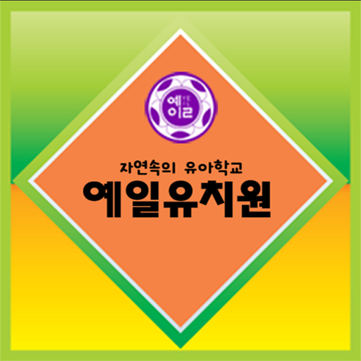 용인예일유치원 logo