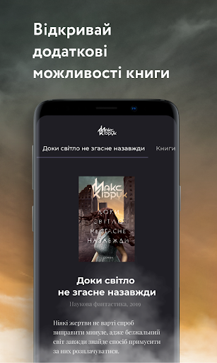 Android application Max Kidruk screenshort