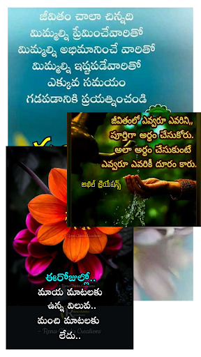 Life Changing Telugu Quotes Screen 2