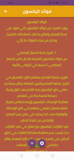 فوائد الاعشاب الطبيعية