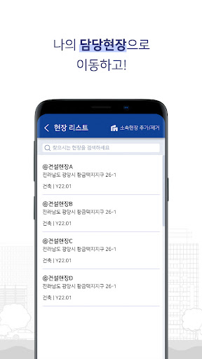 geo.thoth (건설현장 위치기반 기록관리) Screen 3