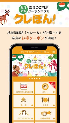 クレーる公式アプリ「クレぽん!」のおすすめ画像1