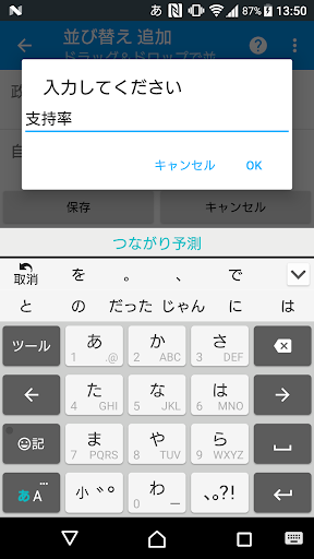 キーワードニュース Screen 3