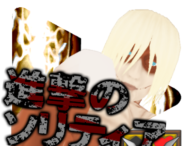 【人気ダウンロード！】 進撃 の 巨人 面白 イラスト 102431