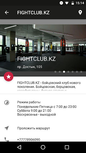 FIGHTCLUB.KZ Screen 2