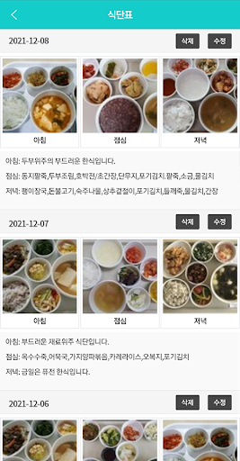 프리마요양병원 Screen 3