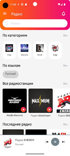 Радио Screen 2