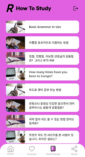 영무입따R 미드 라푼젤 영어회화 영어공부 영어단어 오픽 Screen 3