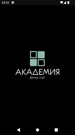 Android application Фитнес-клуб Академия screenshort