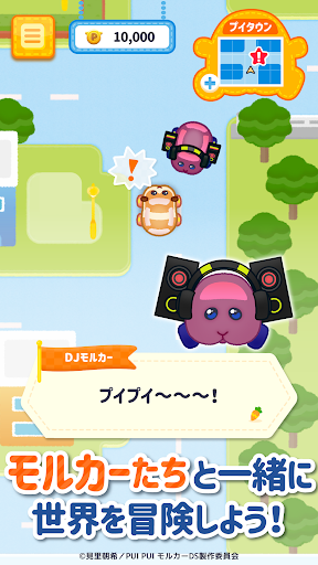 Android application PUI PUI モルカー モルグランプリ～ぷいっとRPG～ screenshort